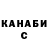 ТГК THC oil S. Nichols
