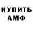 Амфетамин 98% Misha 95