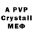 Alpha PVP СК КРИС Mazuzahn