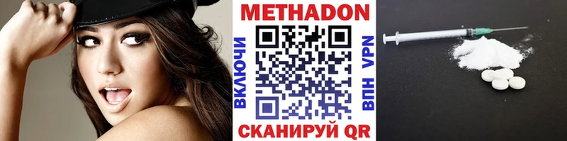 МЕТАДОН кристалл  Новоуральск 